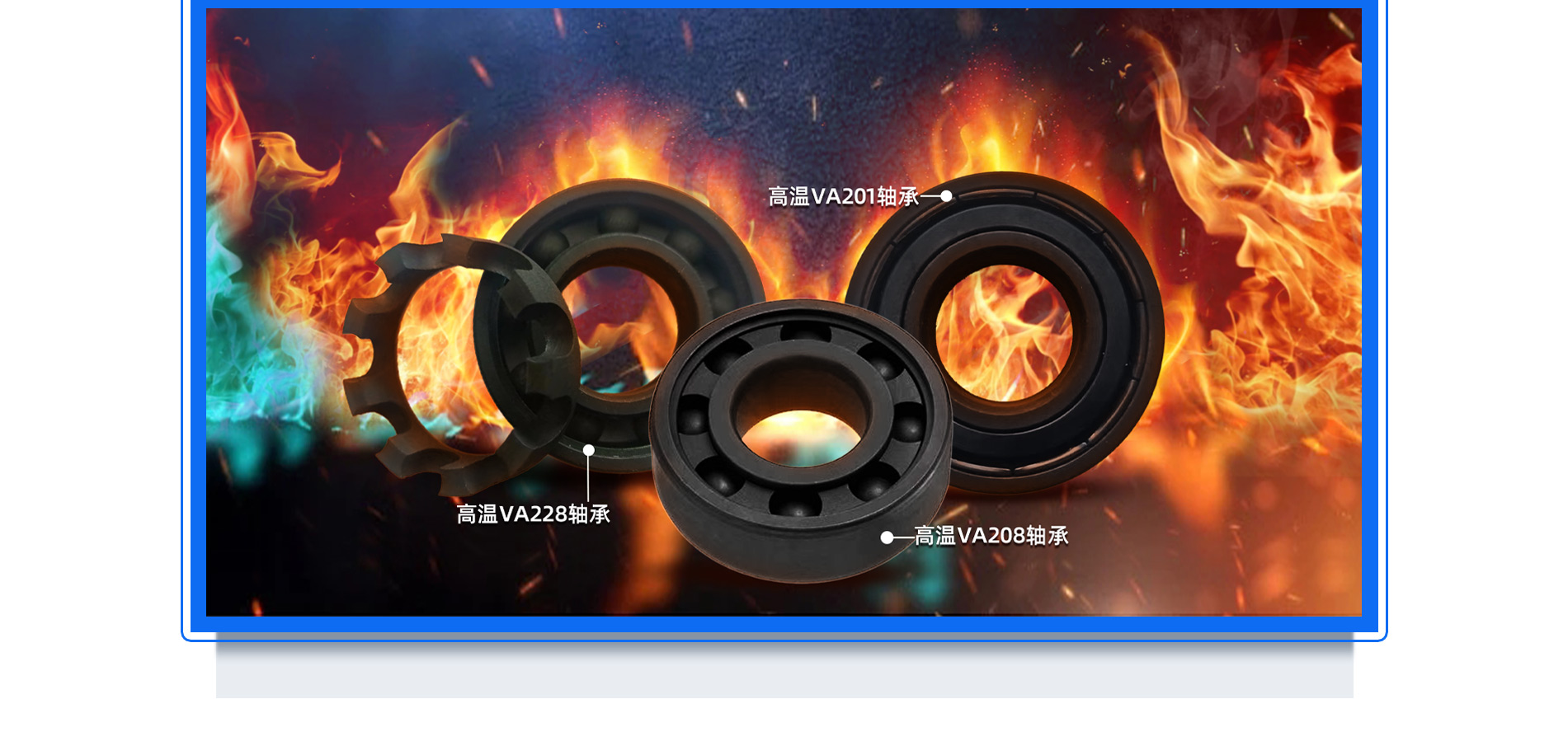 上海蓝孚轴承制造有限公司-电脑版_04.jpg