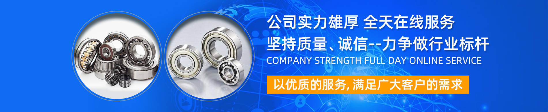 上海蓝孚轴承制造有限公司-电脑版_08.jpg