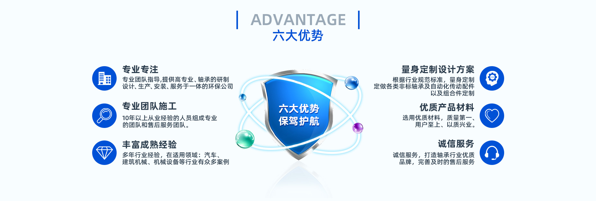 上海蓝孚轴承制造有限公司-电脑版_12.jpg